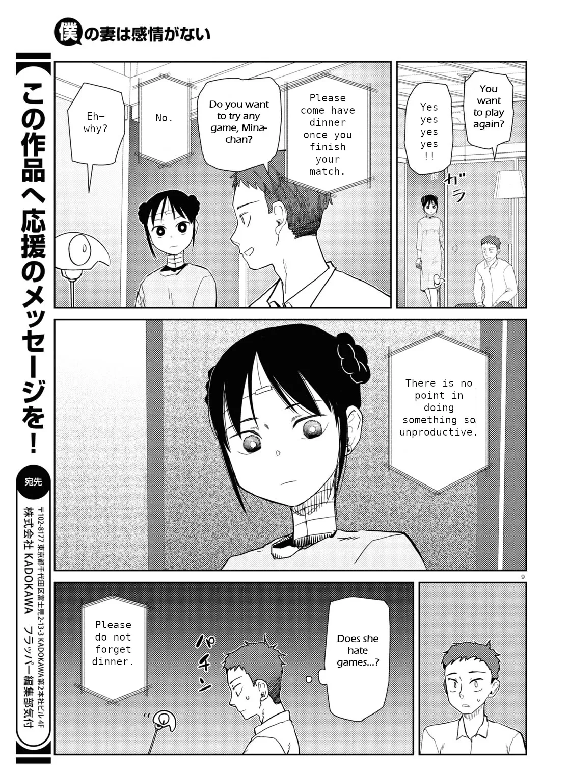 Boku no Tsuma wa Kanjou ga Nai Chapter 40 page 17 - MangaKakalot