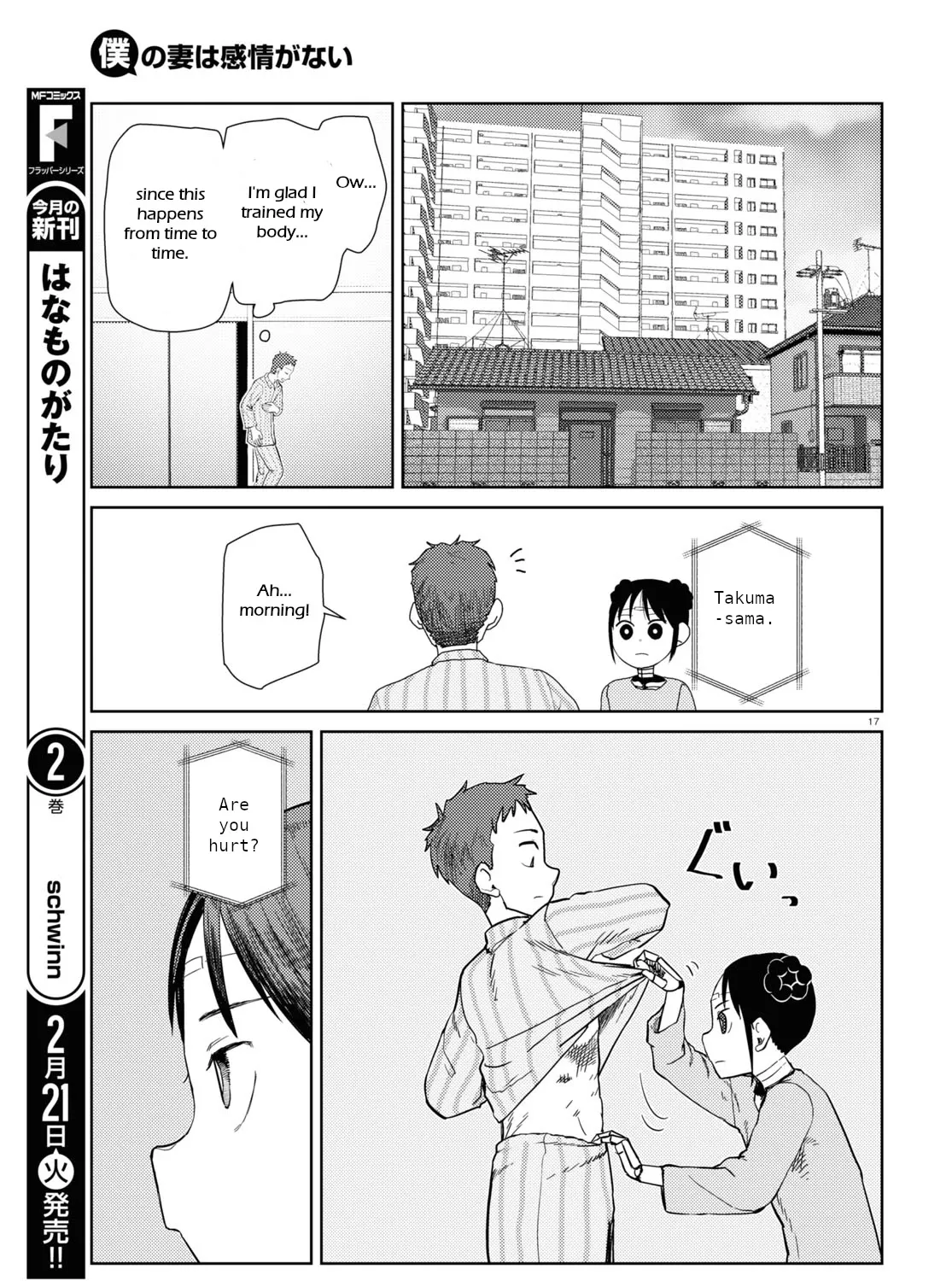 Boku no Tsuma wa Kanjou ga Nai Chapter 40 page 33 - MangaKakalot