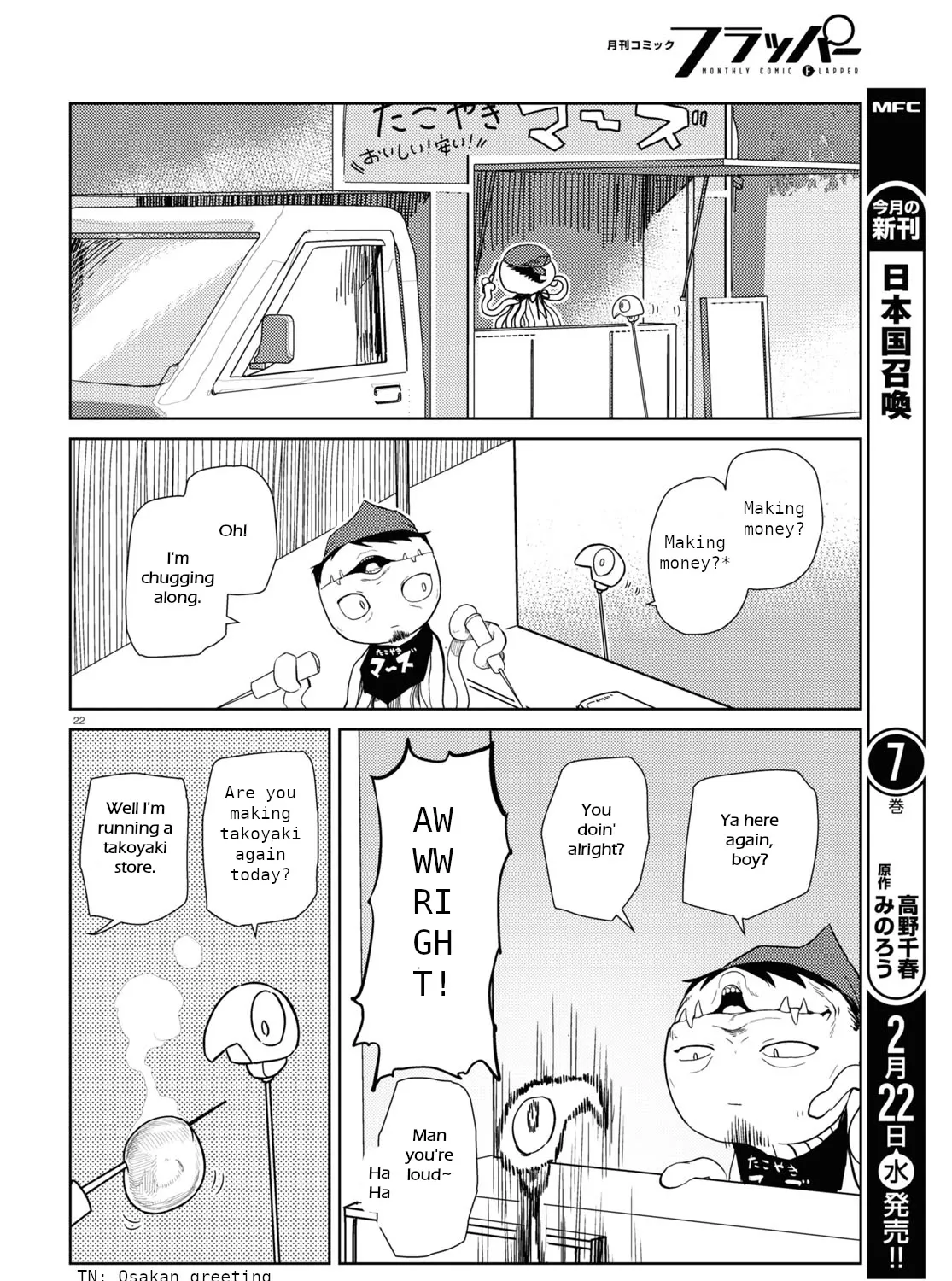 Boku no Tsuma wa Kanjou ga Nai Chapter 40 page 43 - MangaKakalot