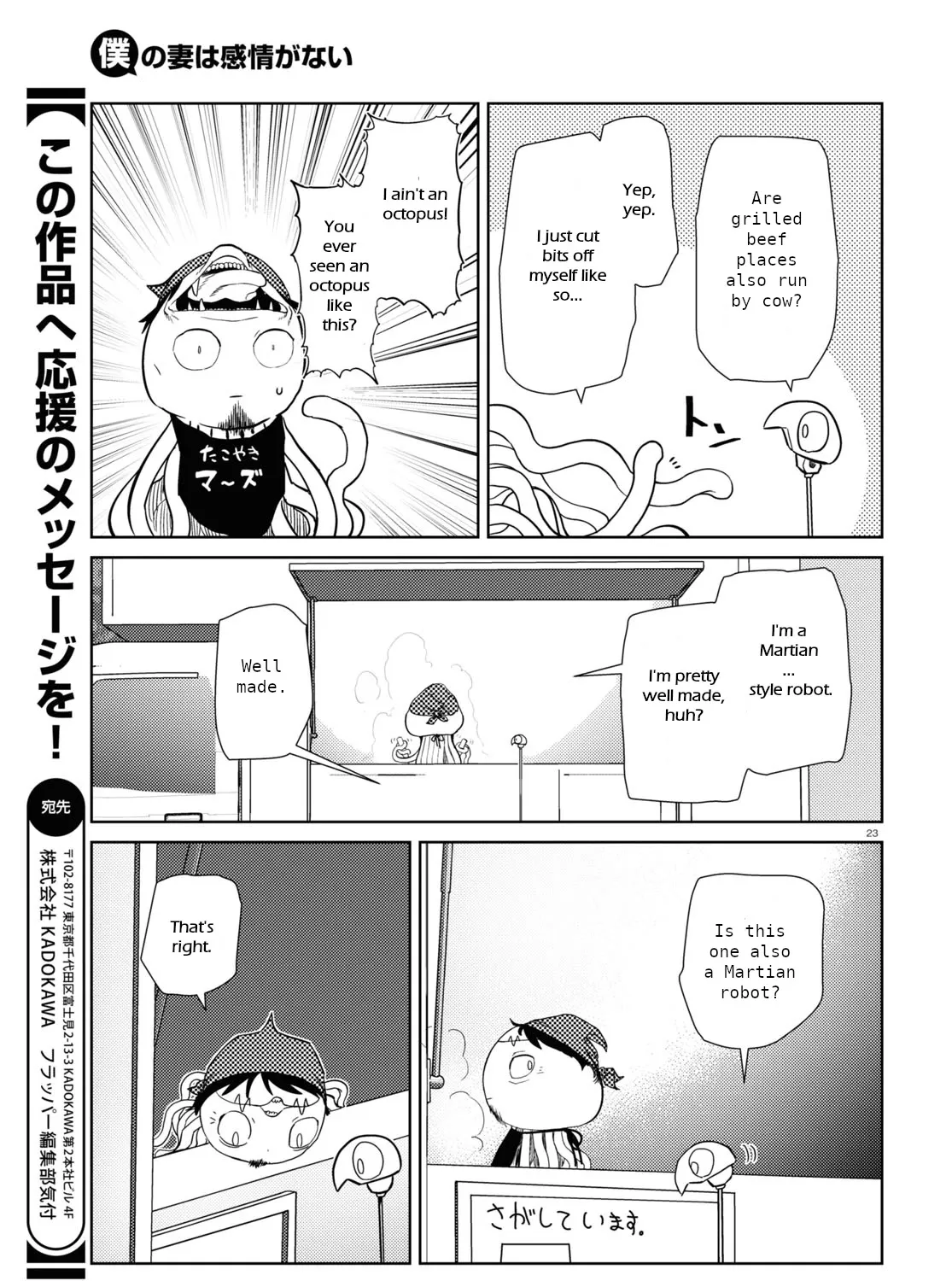 Boku no Tsuma wa Kanjou ga Nai Chapter 40 page 45 - MangaKakalot