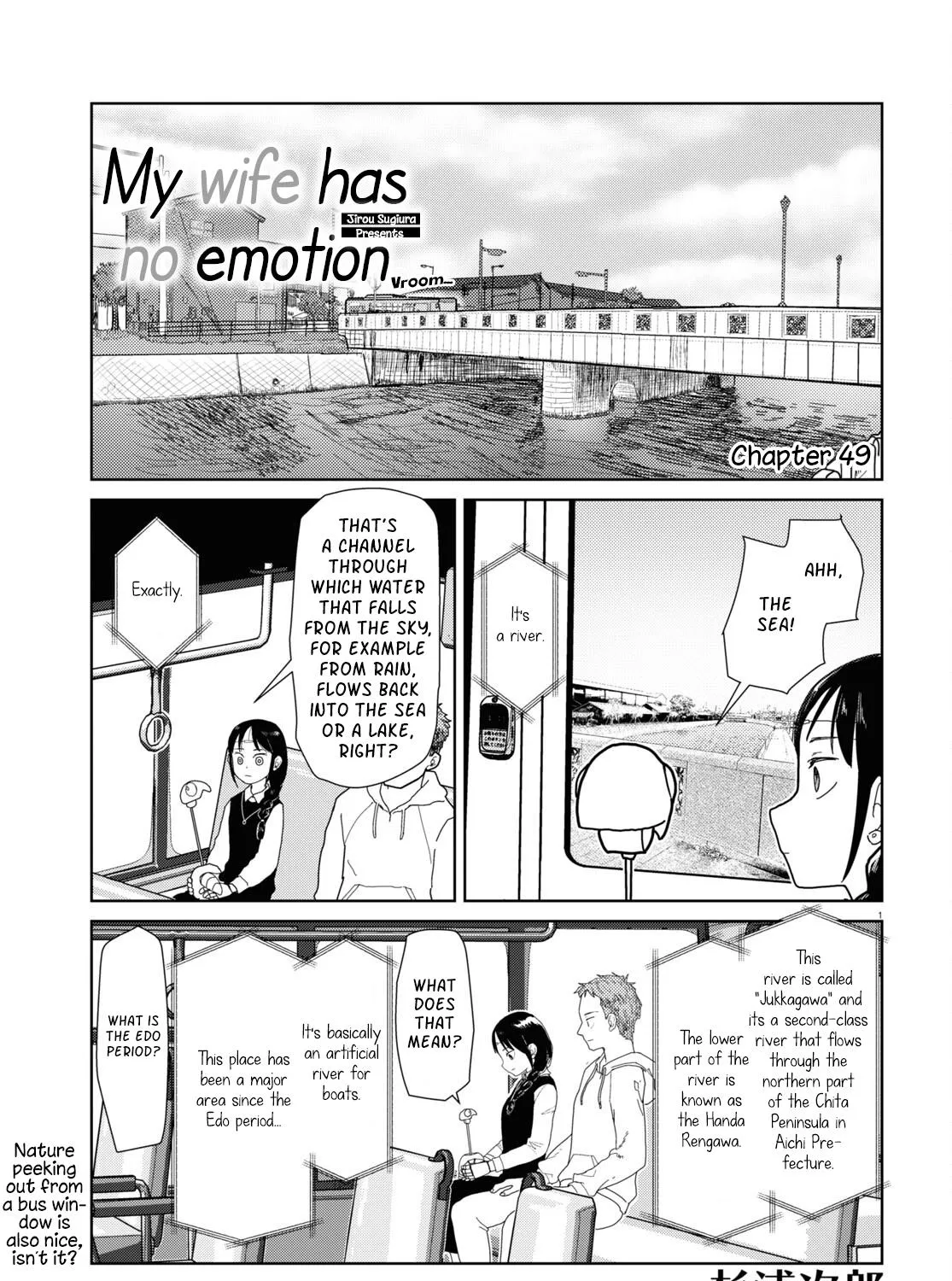 Boku no Tsuma wa Kanjou ga Nai Chapter 49 page 1 - MangaKakalot