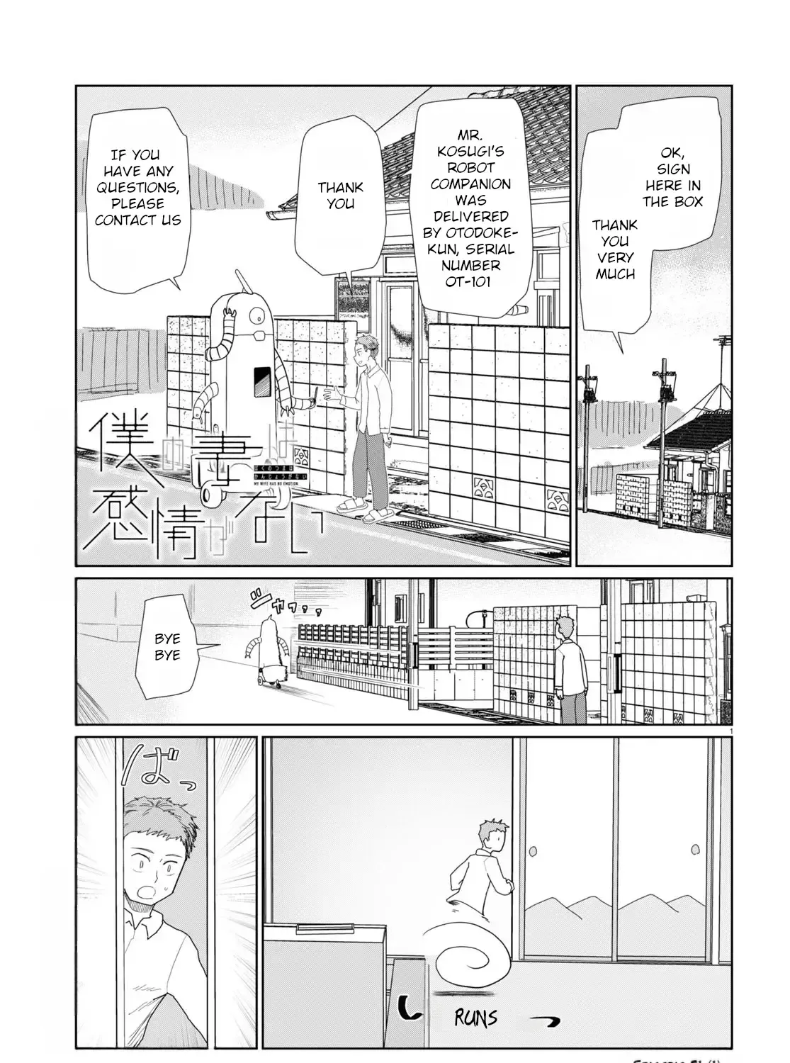 Boku no Tsuma wa Kanjou ga Nai Chapter 51 page 1 - MangaKakalot