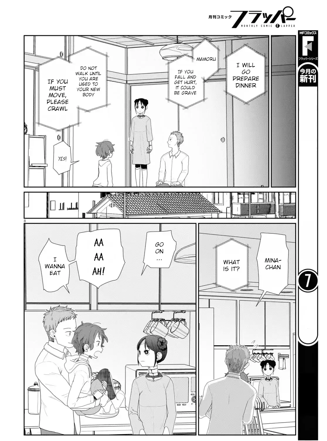 Boku no Tsuma wa Kanjou ga Nai Chapter 51 page 15 - MangaKakalot