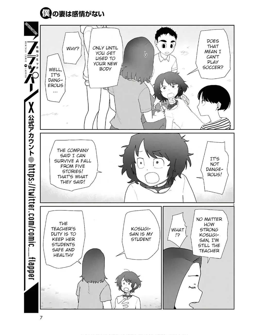 Boku no Tsuma wa Kanjou ga Nai Chapter 52.2 page 3 - MangaKakalot