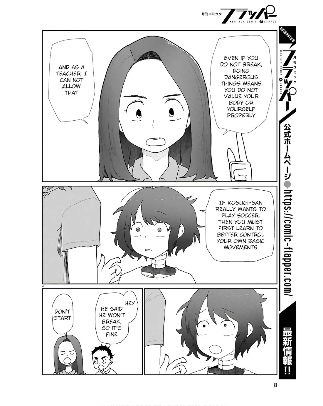 Boku no Tsuma wa Kanjou ga Nai Chapter 52.2 page 4 - MangaKakalot