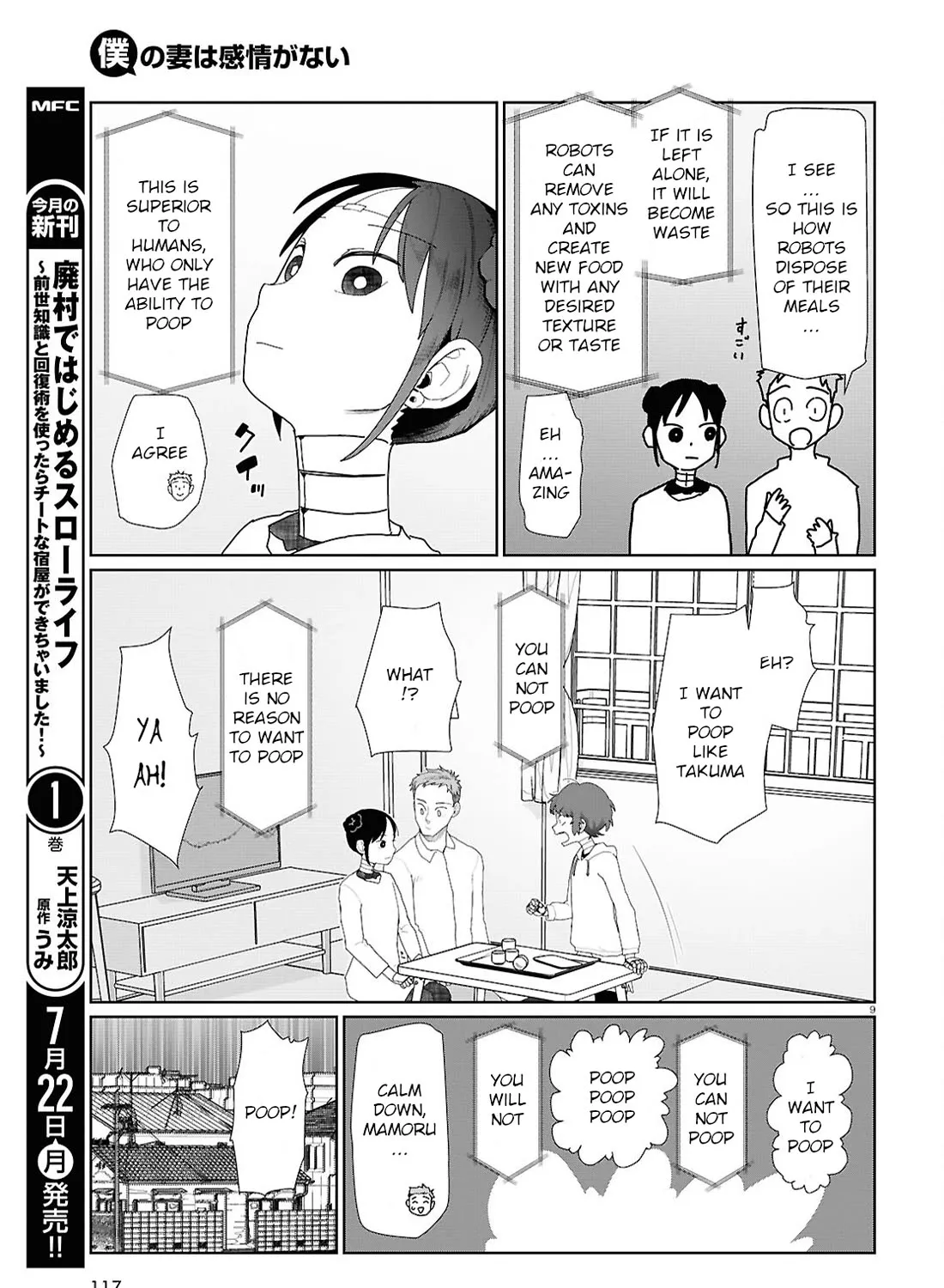 Boku no Tsuma wa Kanjou ga Nai Chapter 53 page 17 - MangaKakalot