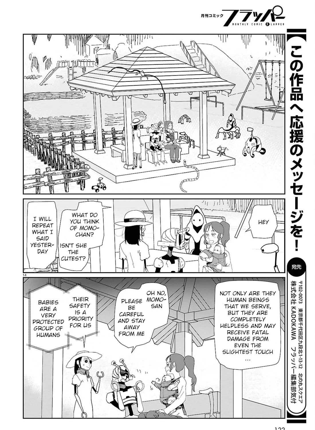 Boku no Tsuma wa Kanjou ga Nai Chapter 53 page 27 - MangaKakalot