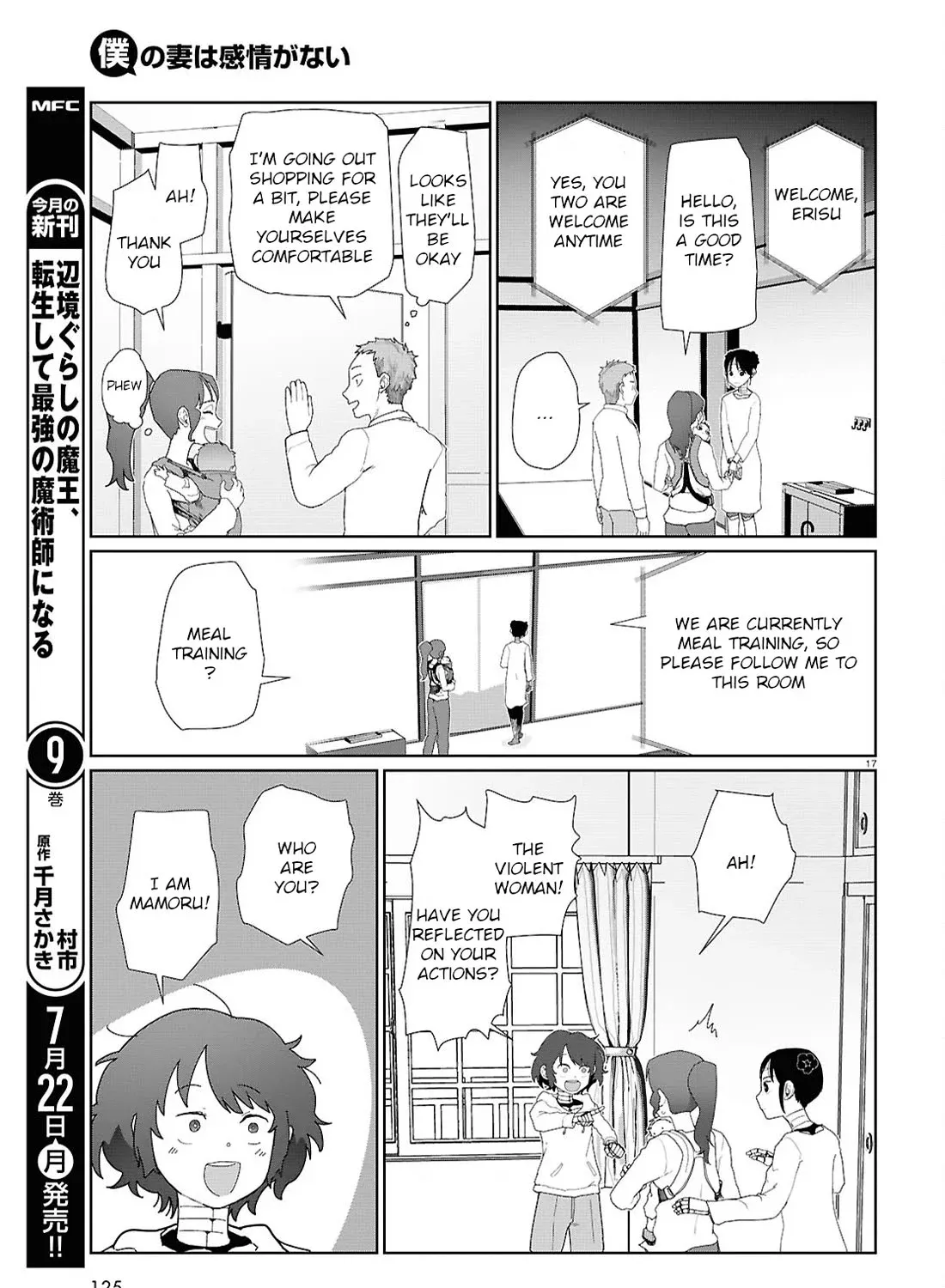 Boku no Tsuma wa Kanjou ga Nai Chapter 53 page 33 - MangaKakalot