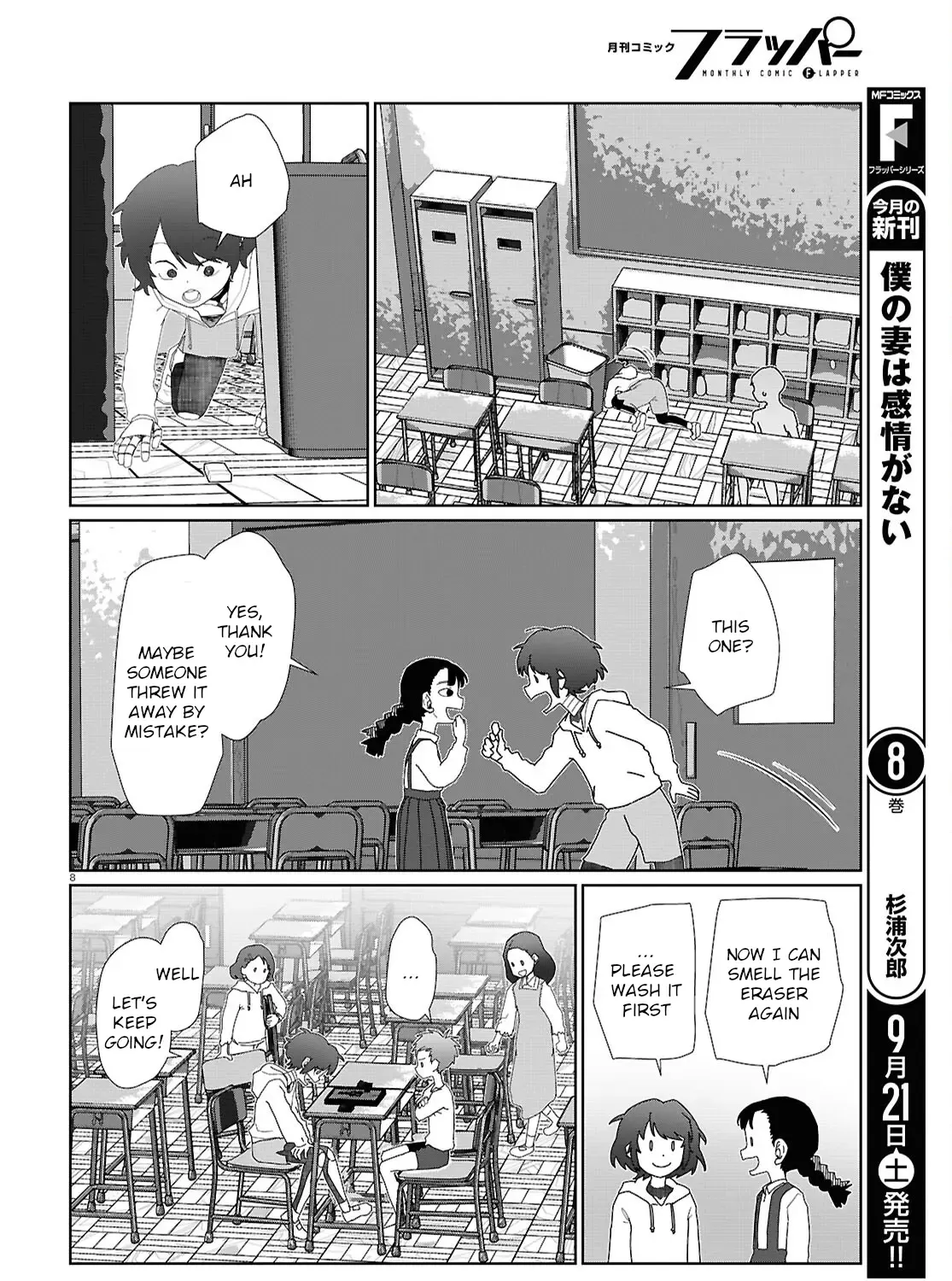 Boku no Tsuma wa Kanjou ga Nai Chapter 54 page 15 - MangaKakalot