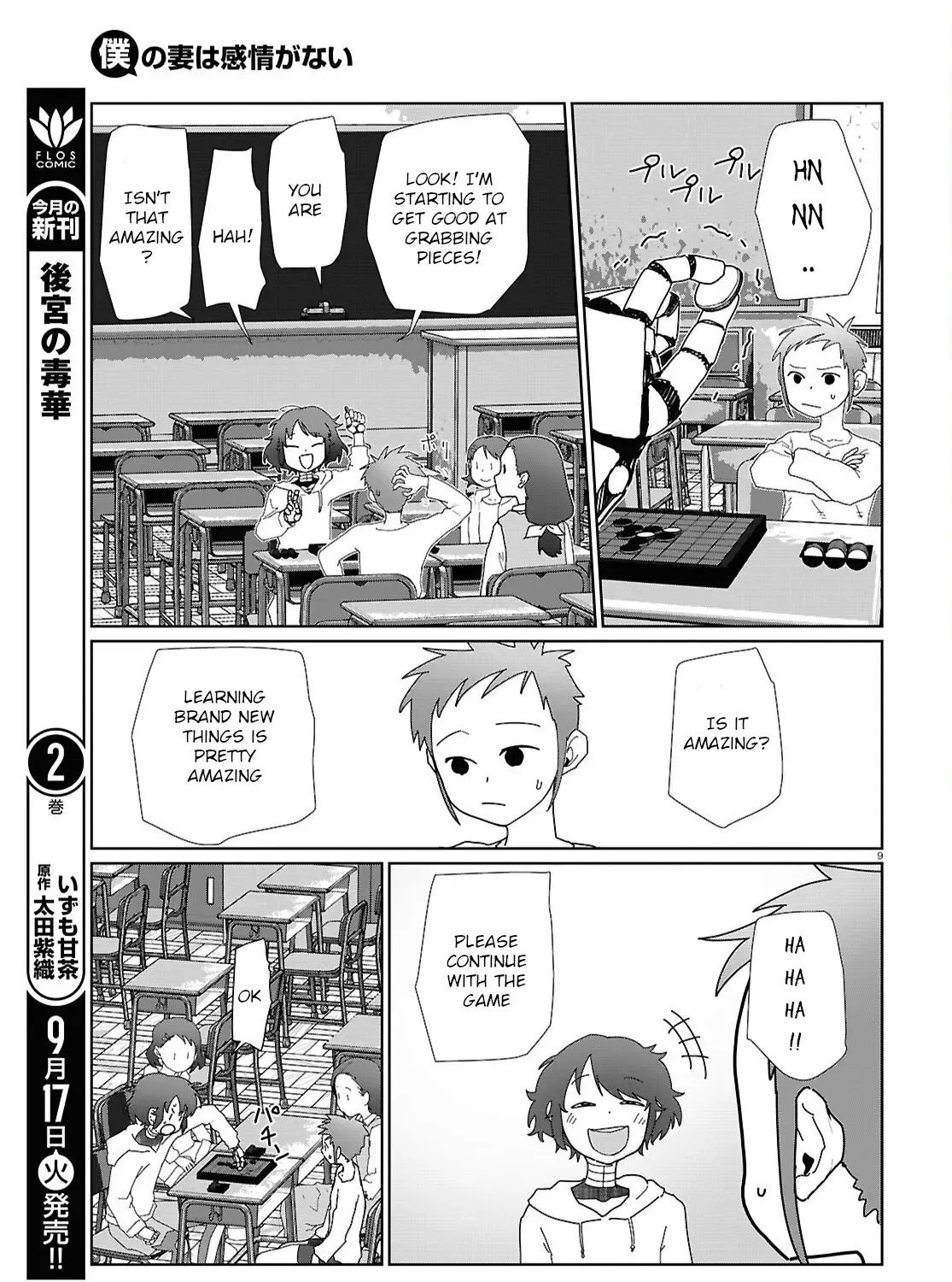 Boku no Tsuma wa Kanjou ga Nai Chapter 54 page 17 - MangaKakalot