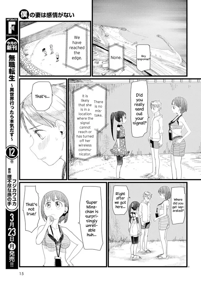 Boku no Tsuma wa Kanjou ga Nai Chapter 8 page 13 - MangaKakalot