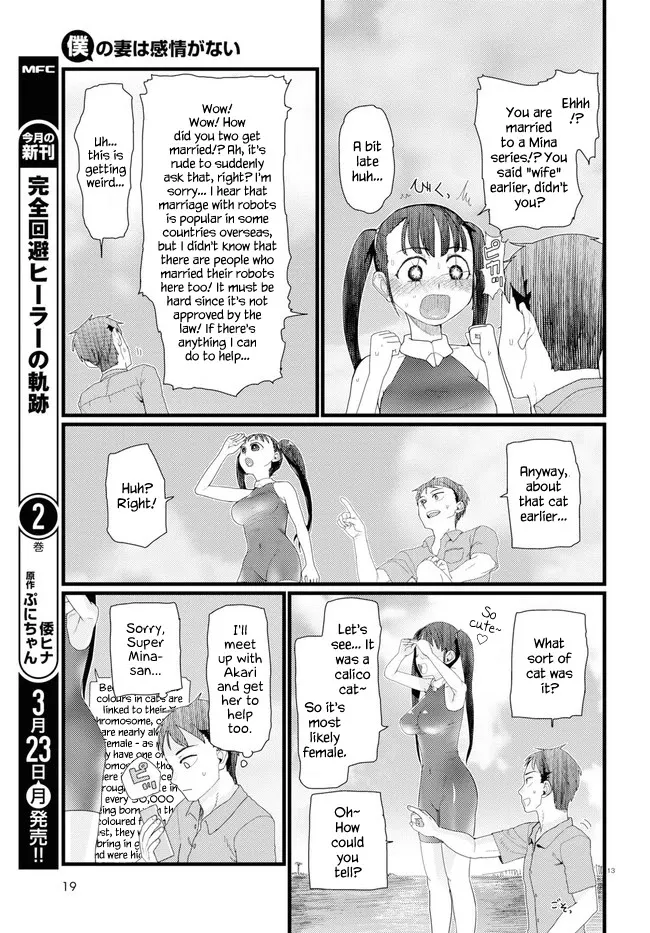 Boku no Tsuma wa Kanjou ga Nai Chapter 8 page 17 - MangaKakalot