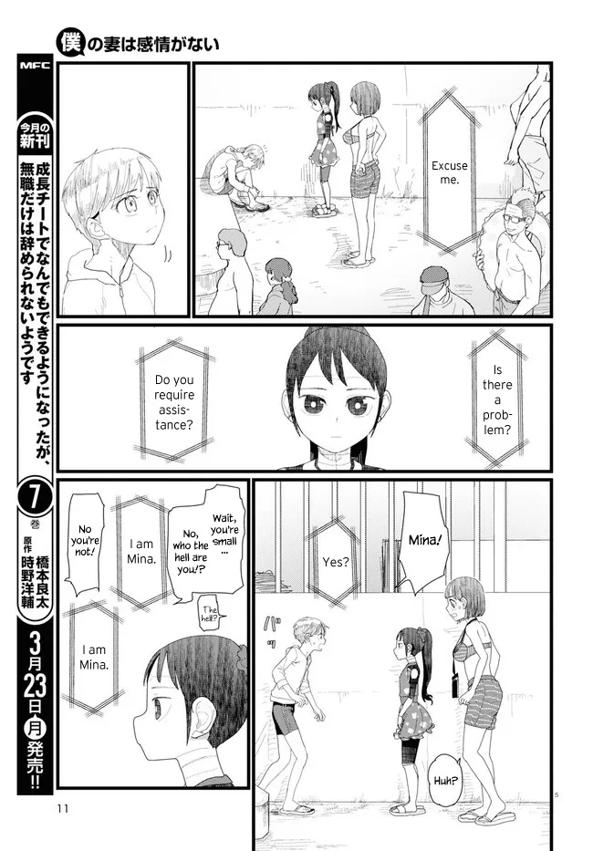 Boku no Tsuma wa Kanjou ga Nai Chapter 8 page 9 - MangaKakalot