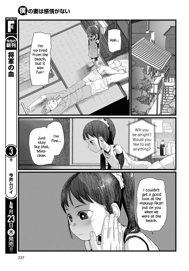 Boku no Tsuma wa Kanjou ga Nai Chapter 9 page 13 - MangaKakalot