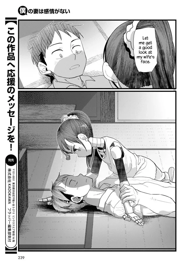 Boku no Tsuma wa Kanjou ga Nai Chapter 9 page 15 - MangaKakalot