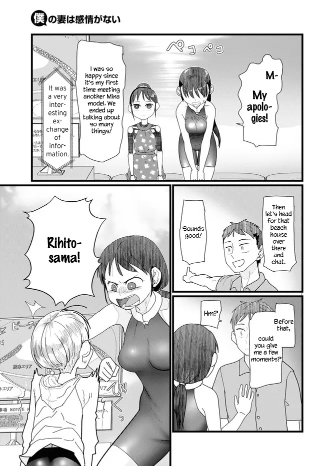 Boku no Tsuma wa Kanjou ga Nai Chapter 9 page 7 - MangaKakalot