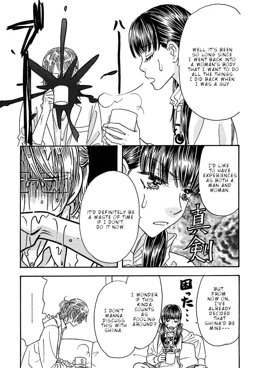 Boku to Kanojo no xxx - Bangaihen - Page 7