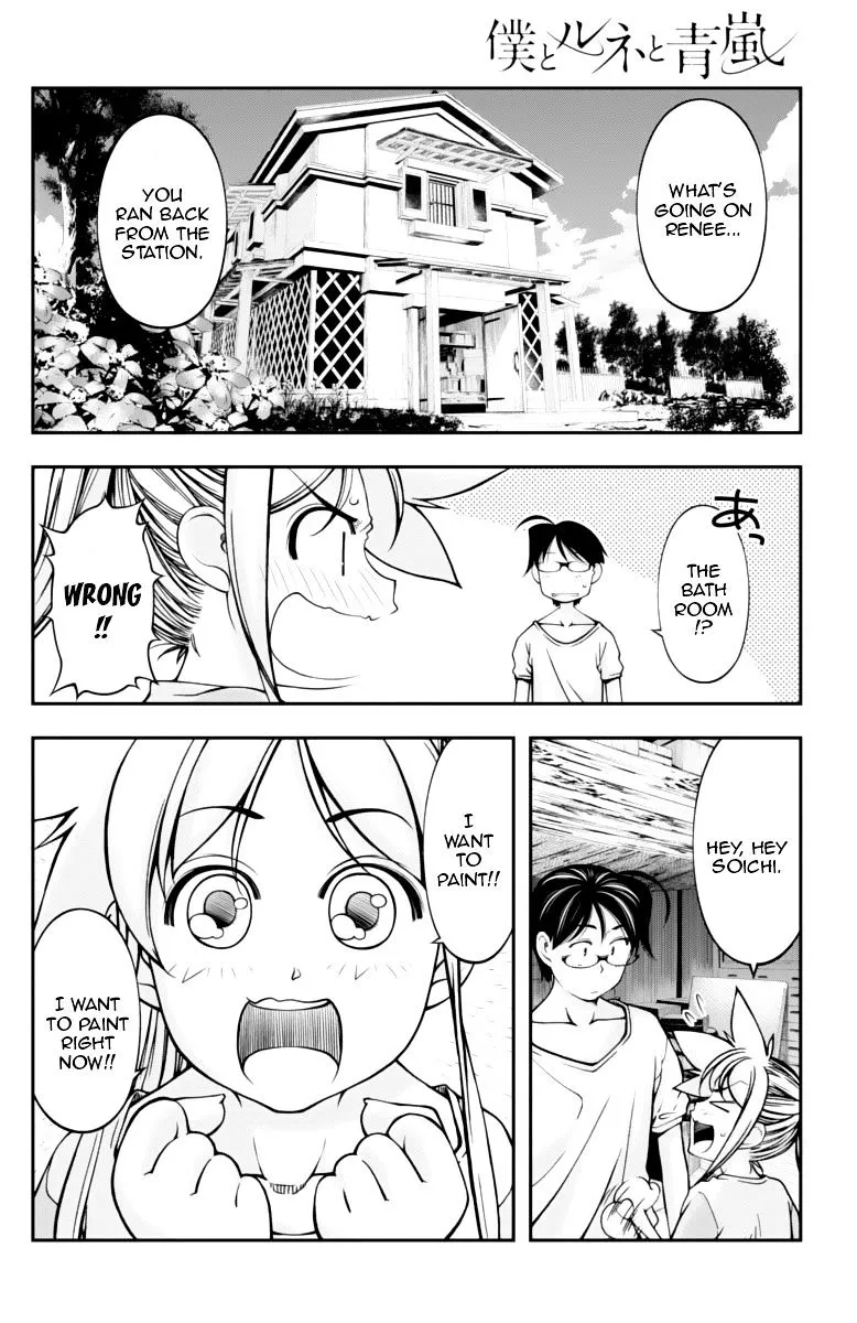 Boku to Rune to Aoarashi - Page 6