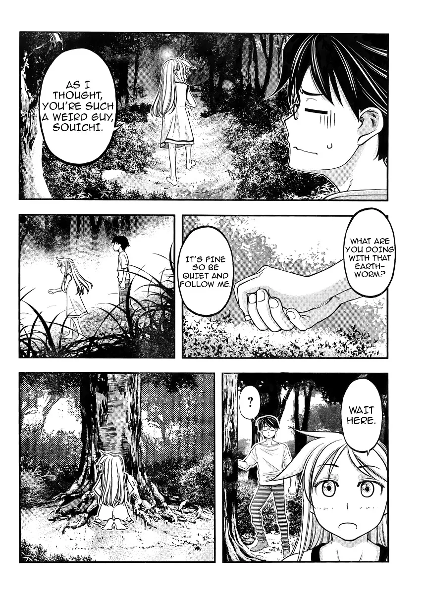 Boku to Rune to Aoarashi - Page 18