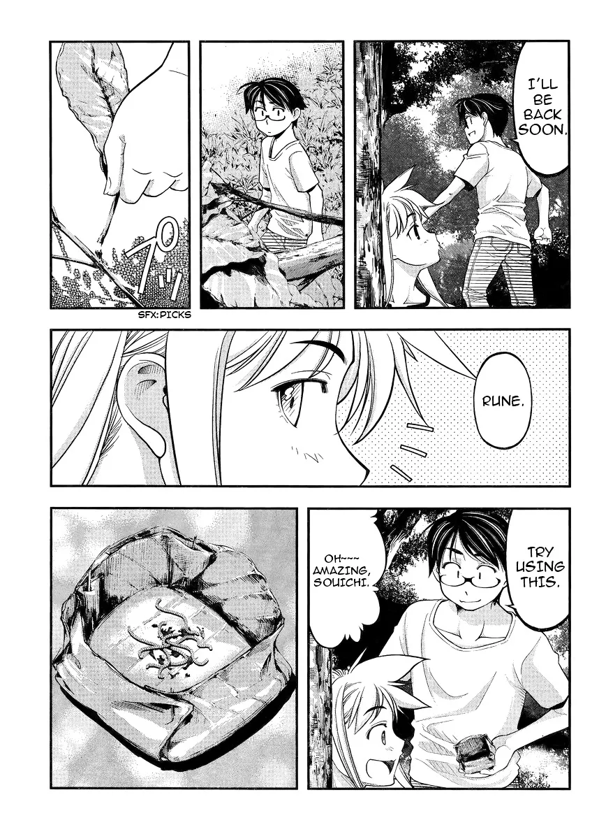 Boku to Rune to Aoarashi - Page 21