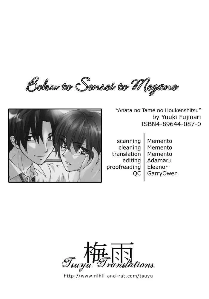 Boku to Sensei to Megane Chapter 1 page 1 - MangaNato