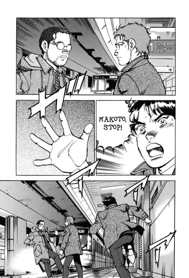 Boku Wa Beatles - Page 38