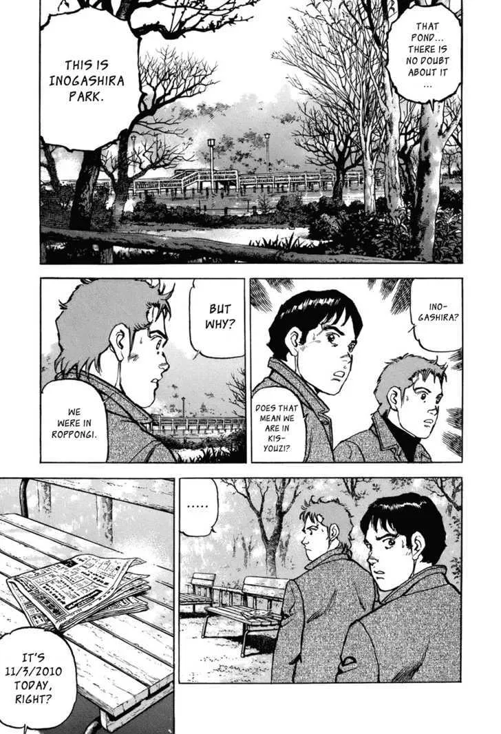 Boku Wa Beatles - Page 44