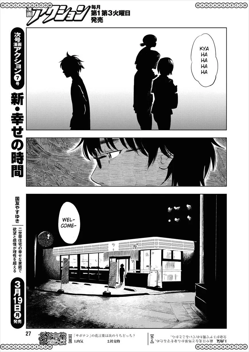 Boku Wa Mari No Naka - Page 18