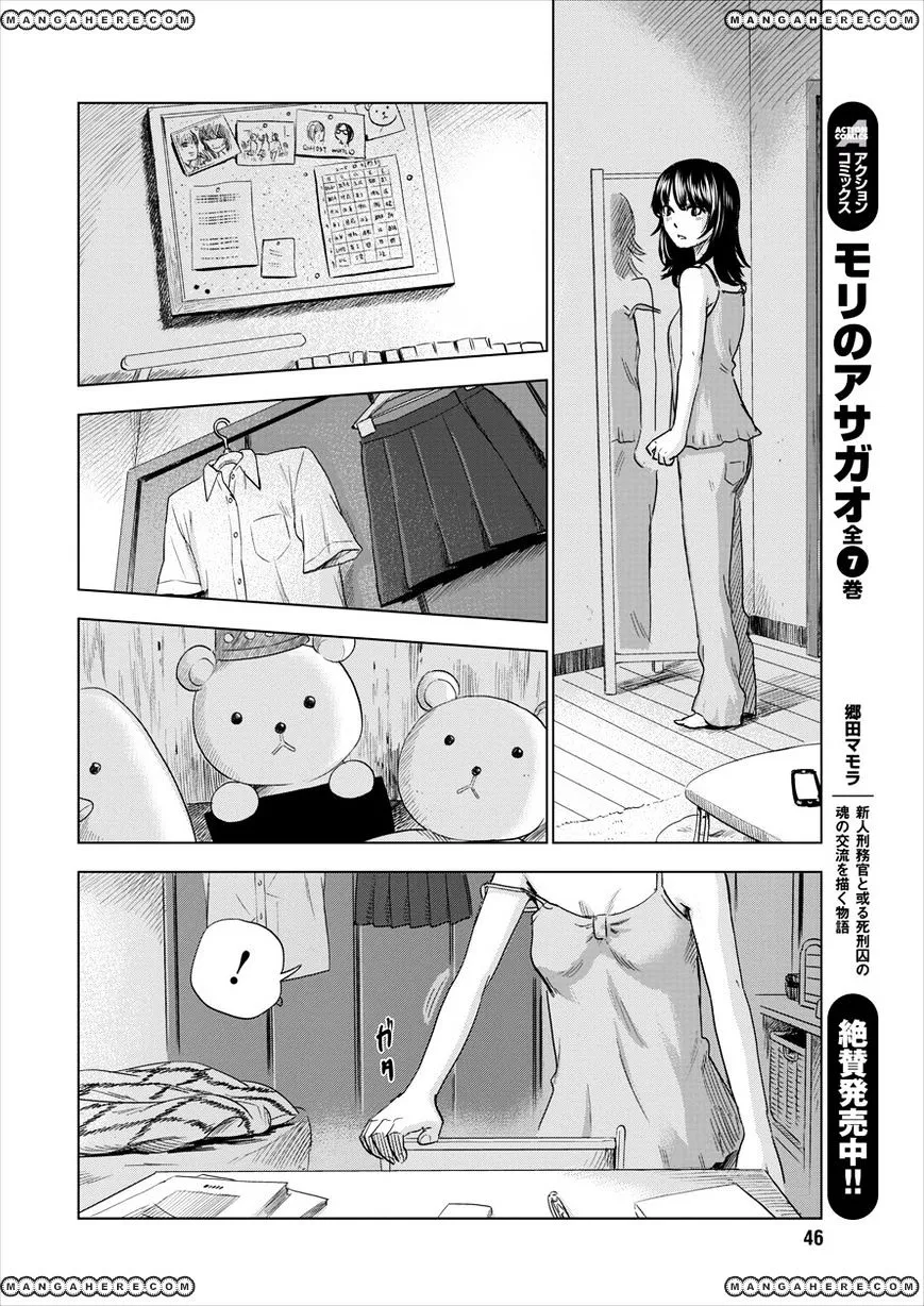 Boku Wa Mari No Naka - Page 37