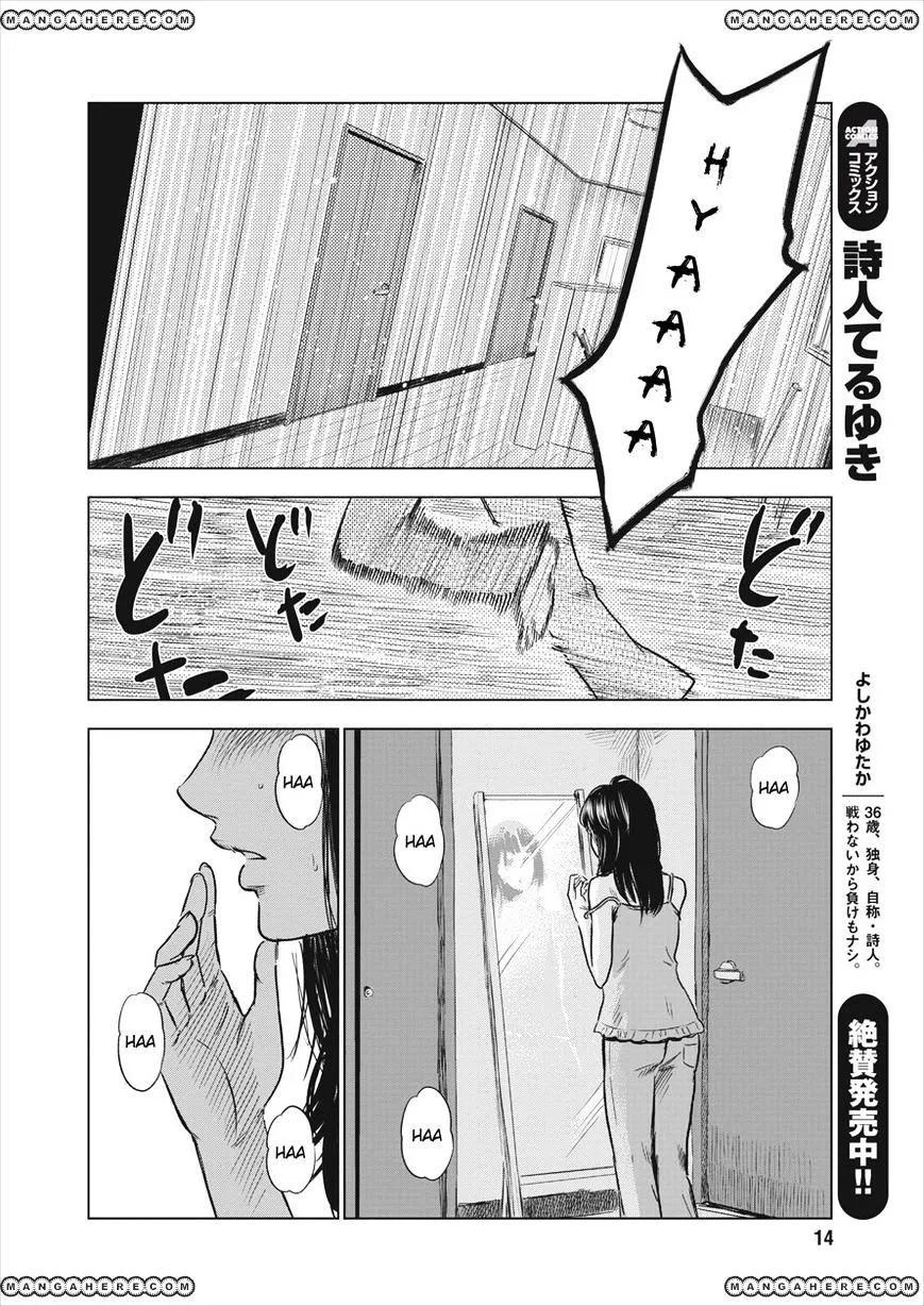 Boku Wa Mari No Naka - Page 5