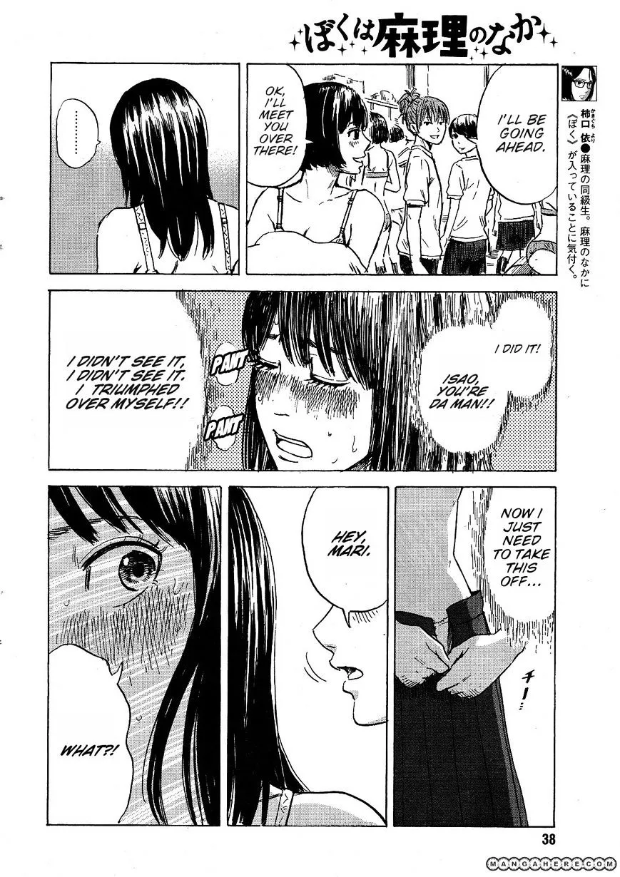 Boku Wa Mari No Naka - Page 8