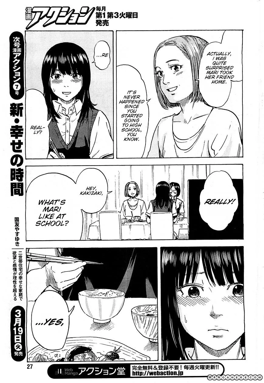 Boku Wa Mari No Naka - Page 12