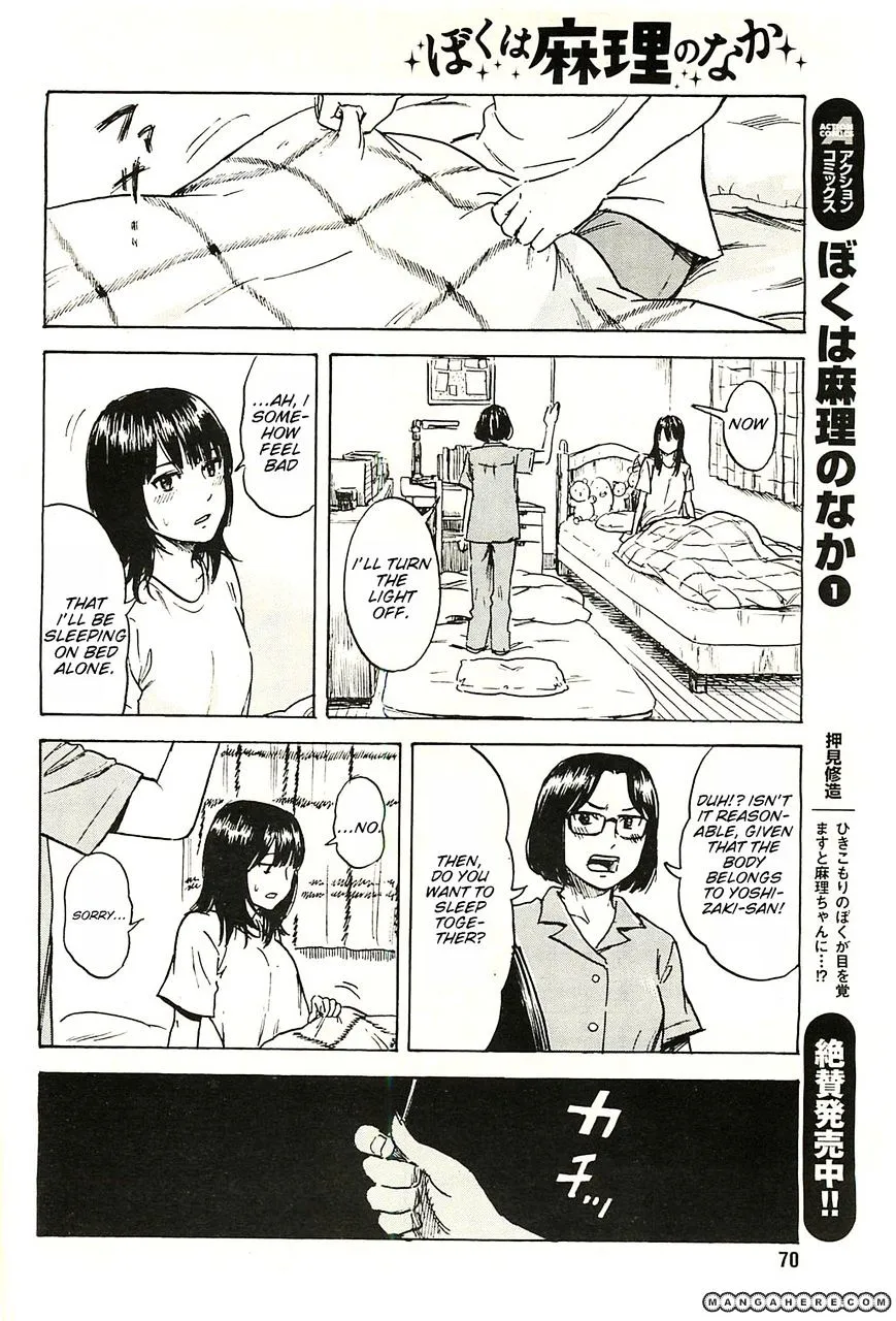 Boku Wa Mari No Naka - Page 7