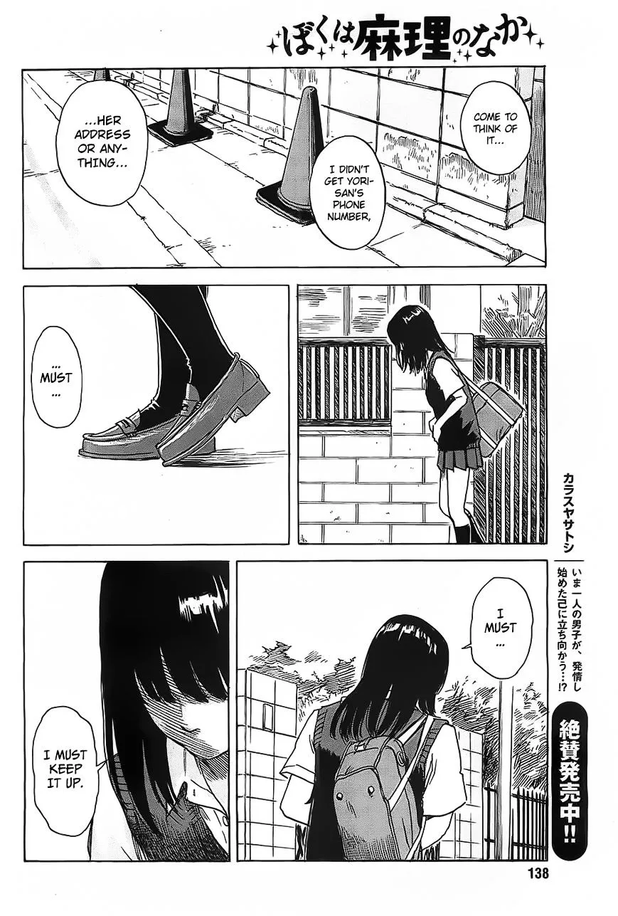 Boku Wa Mari No Naka - Page 15