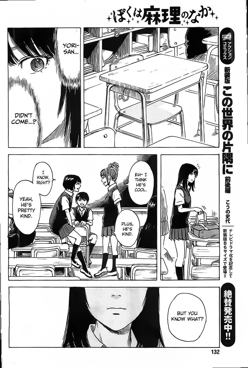 Boku Wa Mari No Naka - Page 9