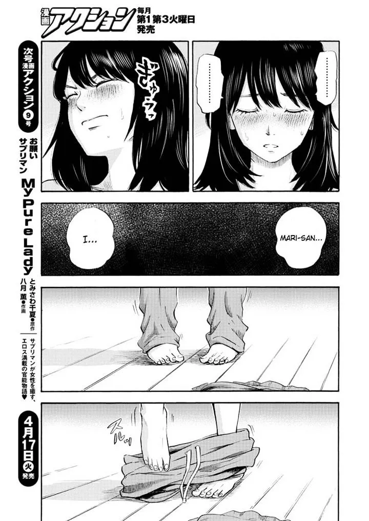 Boku Wa Mari No Naka - Page 16