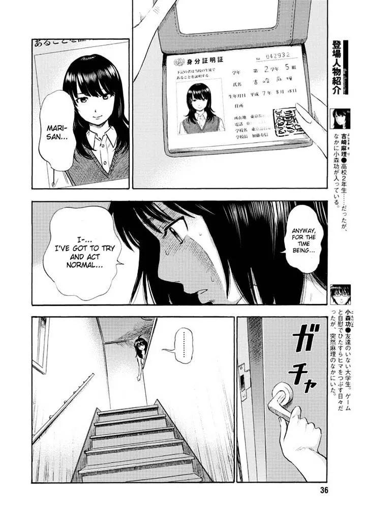 Boku Wa Mari No Naka - Page 3