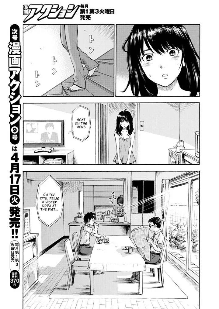 Boku Wa Mari No Naka - Page 4