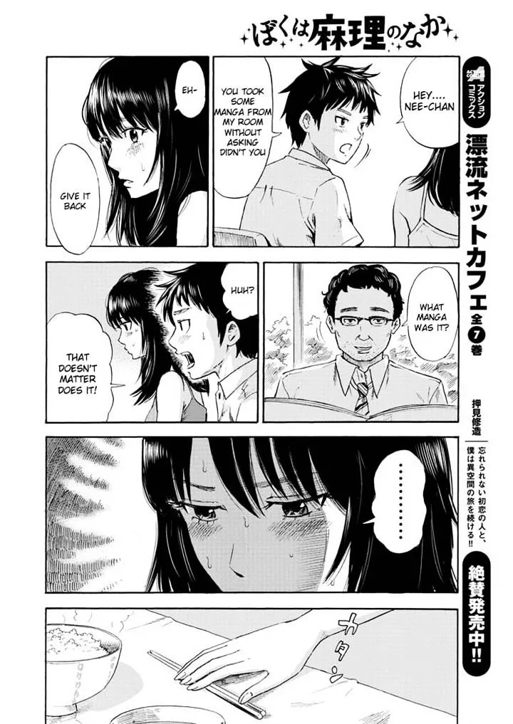 Boku Wa Mari No Naka - Page 7