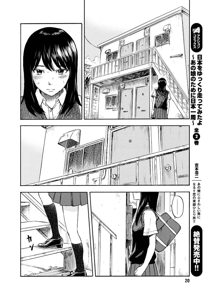 Boku Wa Mari No Naka - Page 10