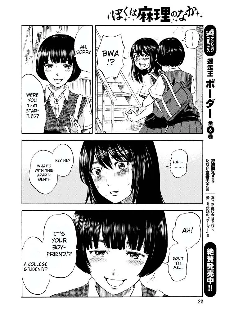 Boku Wa Mari No Naka - Page 12