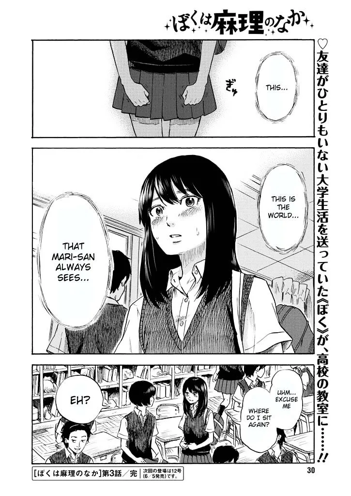 Boku Wa Mari No Naka - Page 20