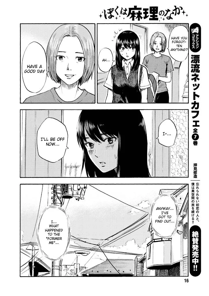 Boku Wa Mari No Naka - Page 6