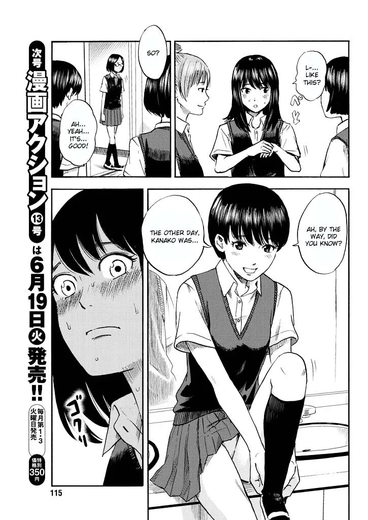 Boku Wa Mari No Naka - Page 14