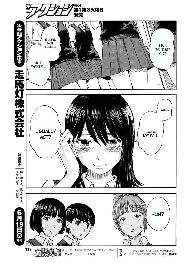 Boku Wa Mari No Naka - Page 16