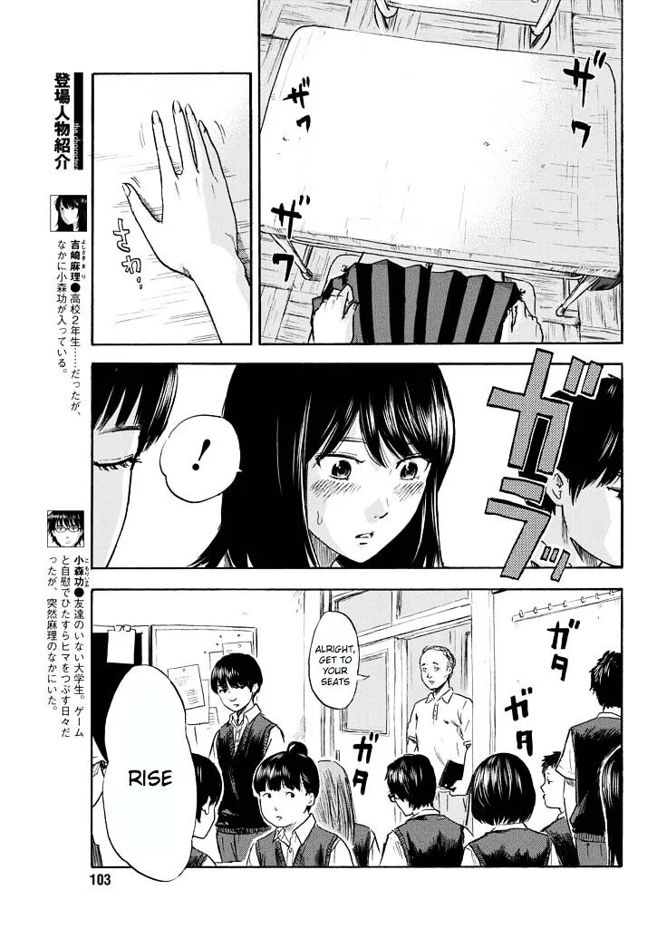 Boku Wa Mari No Naka - Page 2