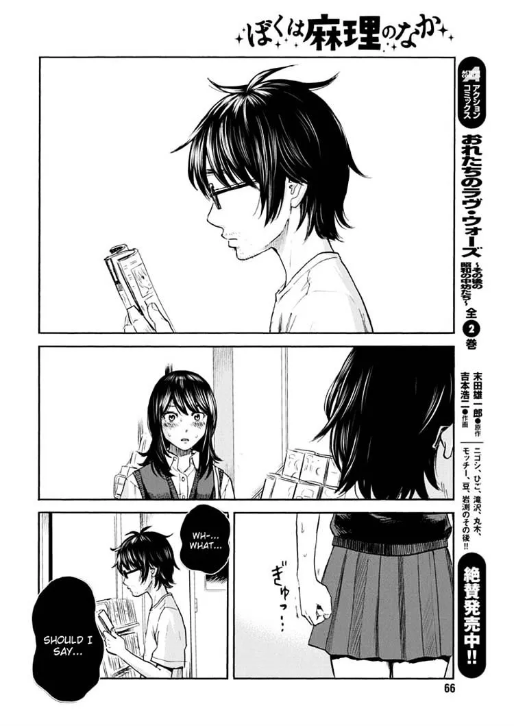 Boku Wa Mari No Naka - Page 11