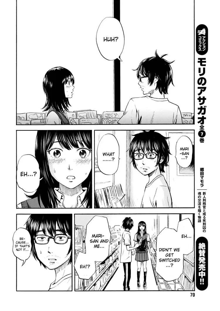 Boku Wa Mari No Naka - Page 15