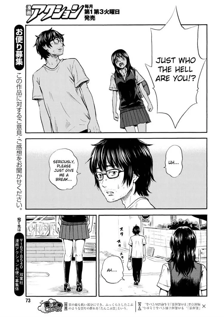 Boku Wa Mari No Naka - Page 18