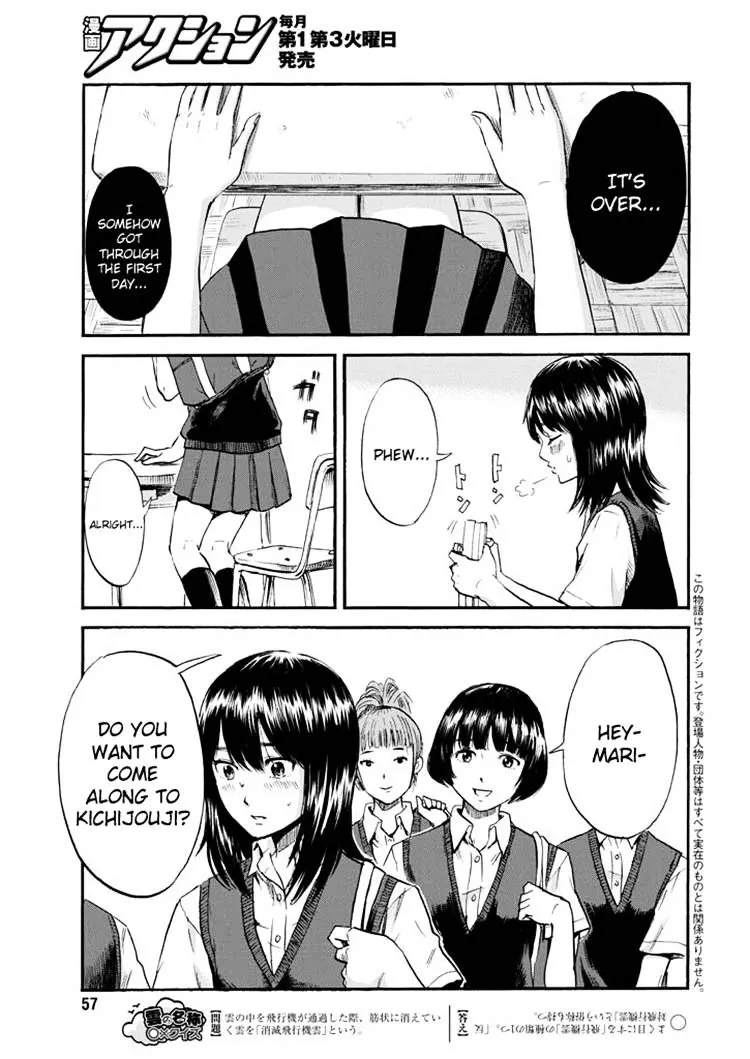 Boku Wa Mari No Naka - Page 2